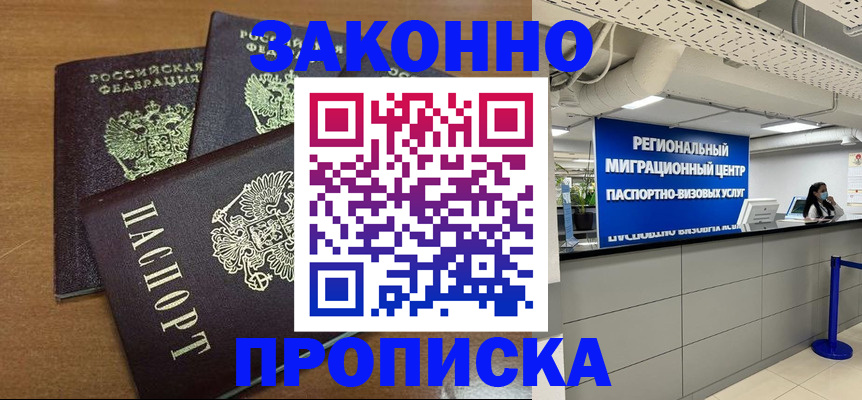 временная регистрация гарантия в Навашино