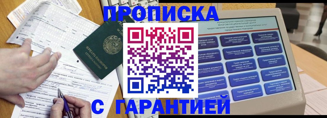 временная регистрация госуслуги в Навашино