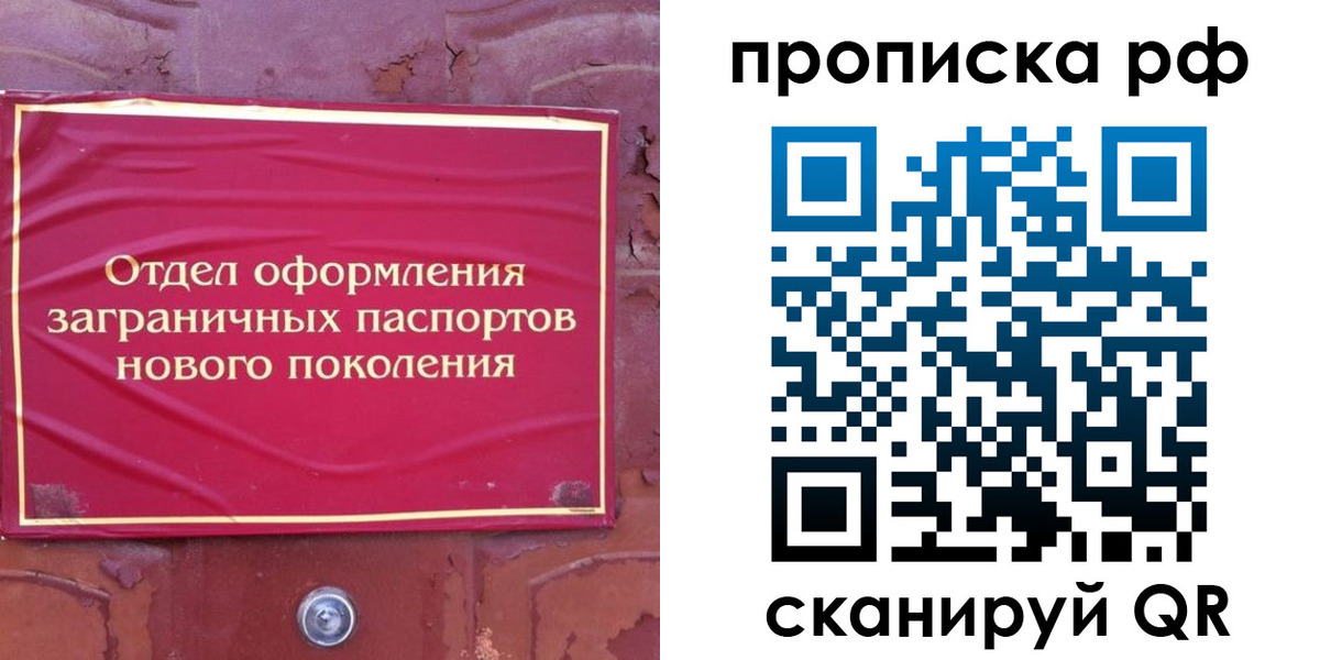 прописка регистрация в Навашино