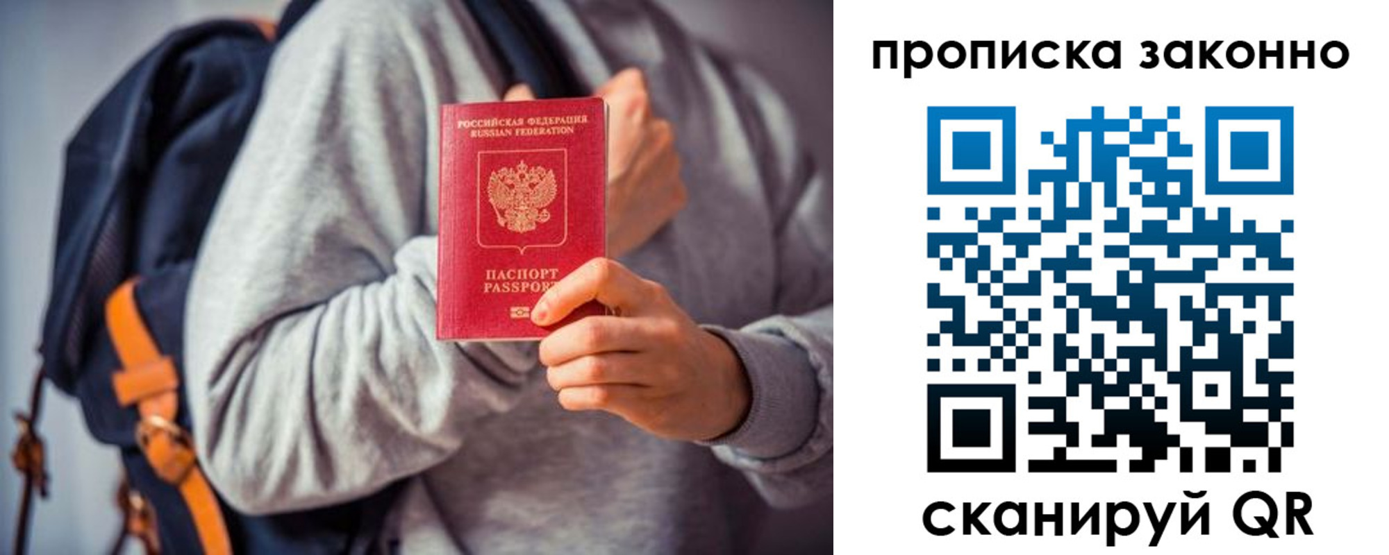 прописка штамп в Навашино