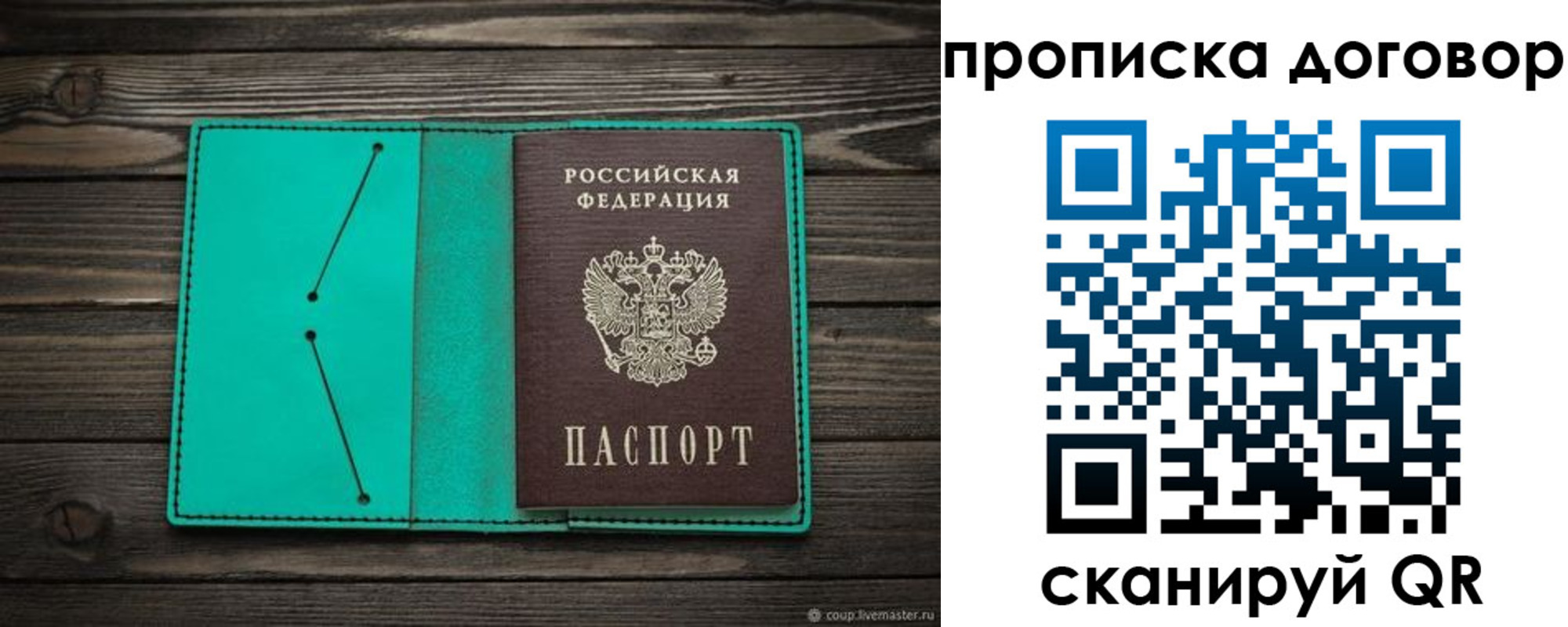 временная регистрация поиск в Навашино