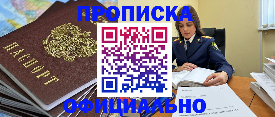 прописка для школы в Навашино