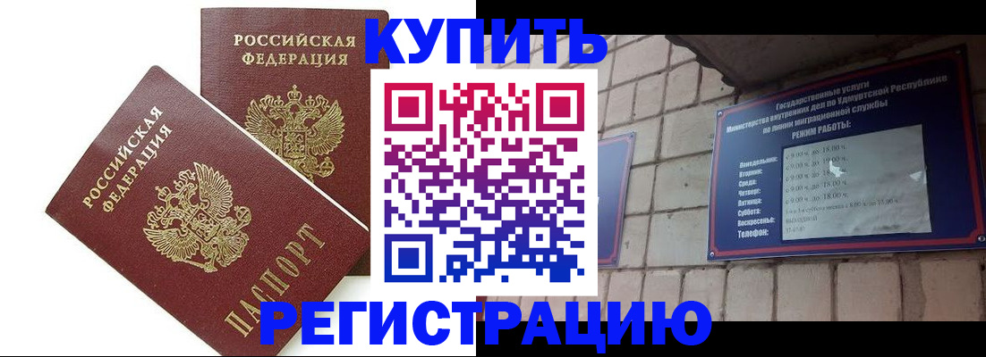 временная регистрация надежно в Навашино