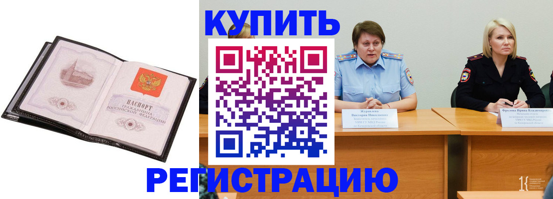 прописка для работы в Навашино