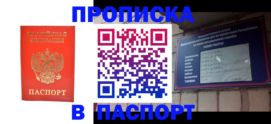 прописка в квартире в Навашино