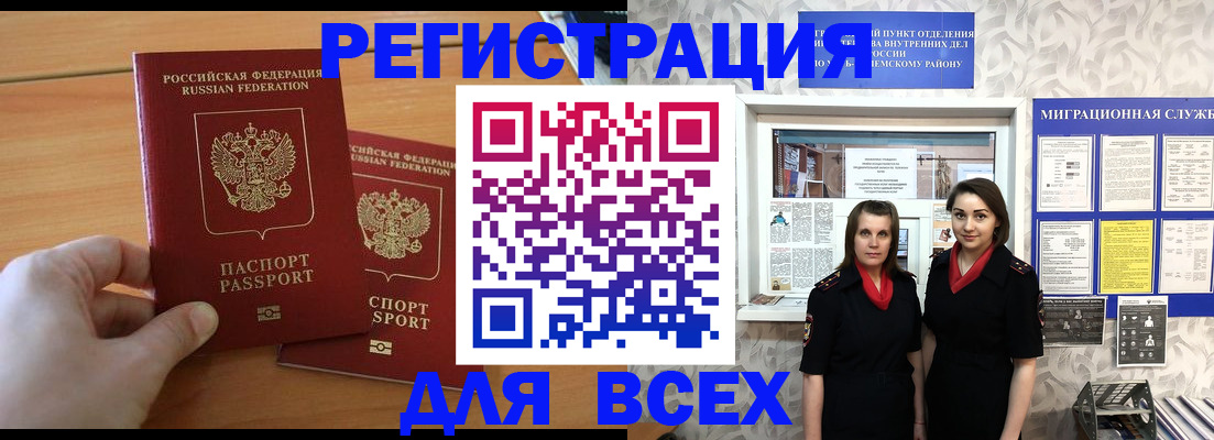 где прописаться в Навашино