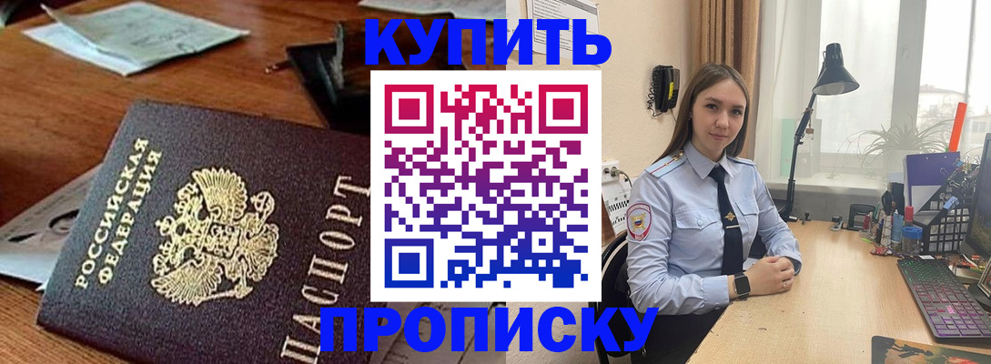прописка в Навашино