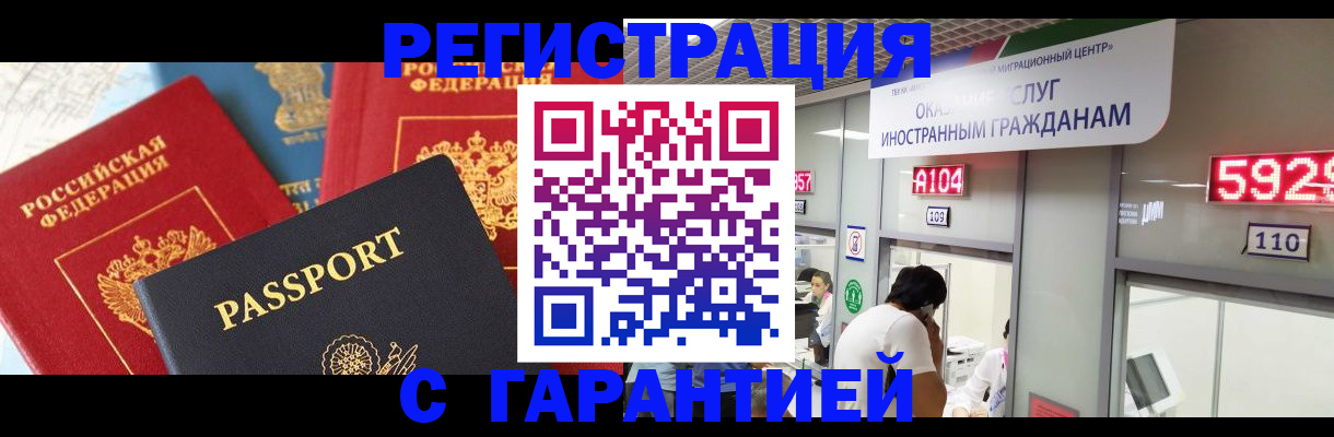 временная регистрация поиск в Навашино